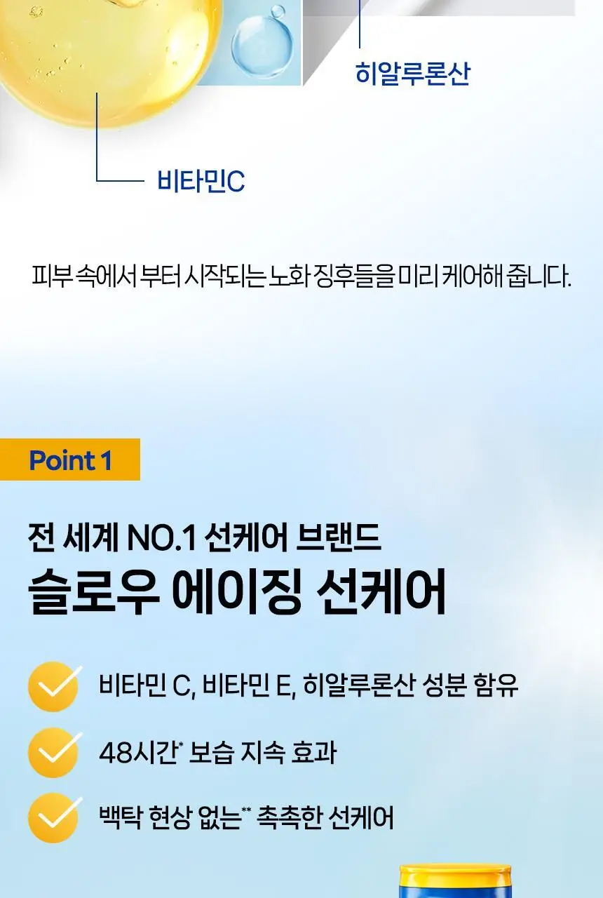 [NEW/ 글로벌 1위] 니베아 선 프로텍트 앤 모이스춰 선 로션 100ml 상세페이지 4